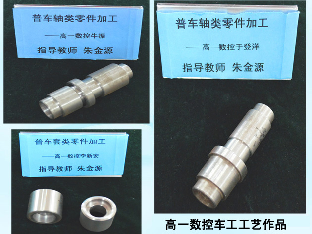 -车工工艺高一数控朱金源副本.jpg