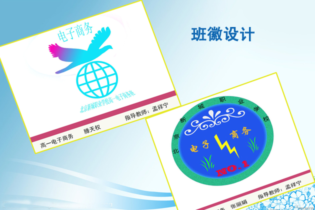 -班徽设计.jpg