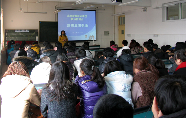 联想集团专场招聘会.jpg