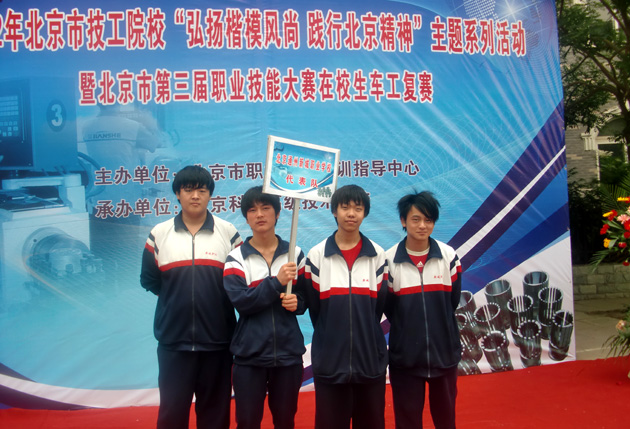 数控参加职业技能大赛.JPG
