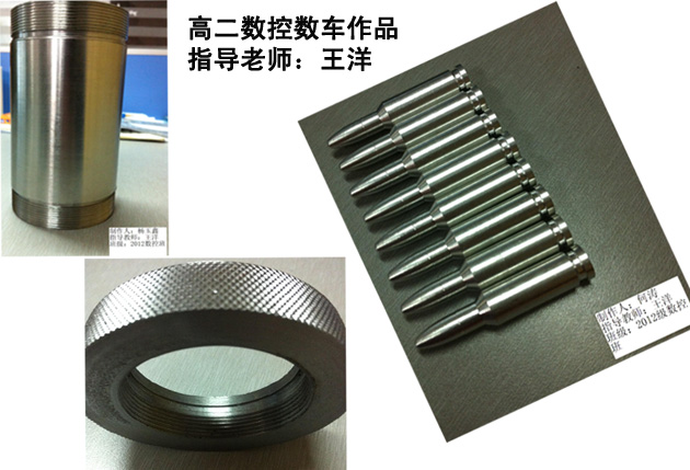 -高二数控数车王洋2.jpg