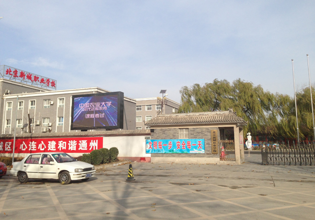 -校门口大屏考试信息0.jpg