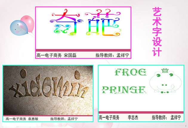 -艺术字.jpg