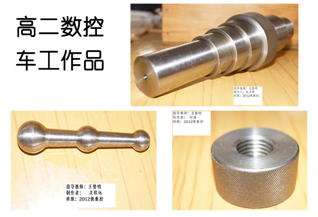 -高二数控车工王哲明.jpg