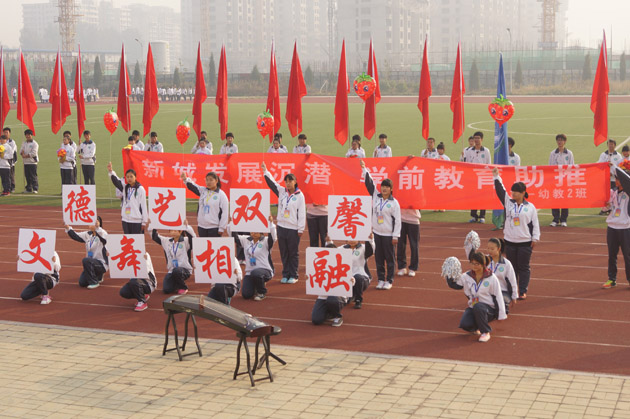 -运动会学前教育专业展示.jpg