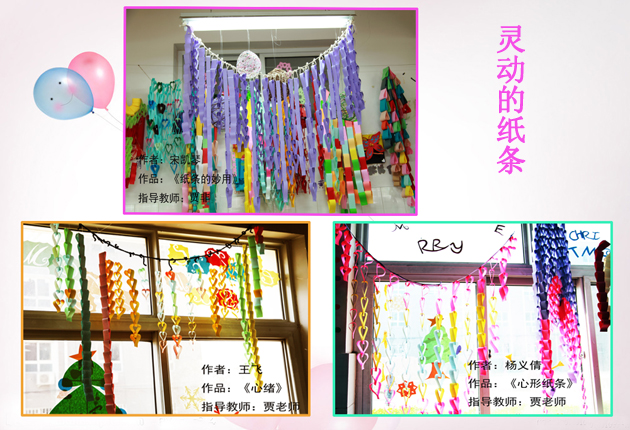 -灵动的纸条.jpg